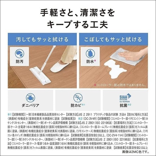 【お譲り先確定済み】Panasonic 木目ホットカーペット1畳サイズ　防水