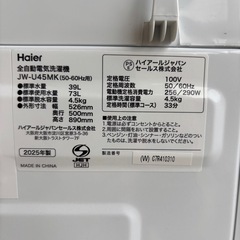 【ほぼ新品】Haier ハイアール 全自動洗濯機 JW-U45MK 2025年製 4.5kg 一人暮らし 小型 静音の画像