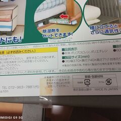 プラスチック製スノコ　0円！！　お引き取り限定　小牧からですの画像