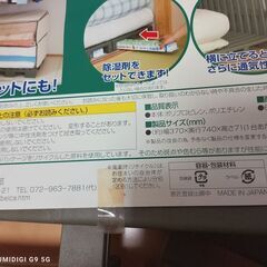 プラスチック製スノコ　0円！！　お引き取り限定　小牧からですの画像