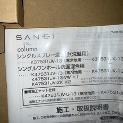 サンエイ　キッチン混合すいせ水栓の画像