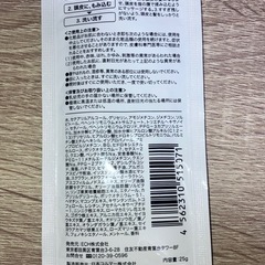 KAMIKA カミカ クリームシャンプー マリンノートの香り トライアル お試しパウチ  オールインワンシャンプー 保湿 補修の画像