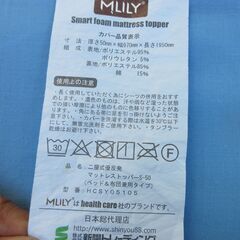 定価3万円以上　MLILY  エムリリー　2層式優反発高反発マットレス　高級マットレス　シングルの画像