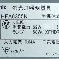 Panasonic　シーリングライト（蛍光灯）　２器の画像