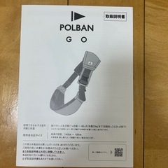 即日発送OK★POLBAN GO★ ヒップシート 抱っこ紐 スリング グレーの画像