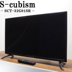 32VZ SCT-32G01 SR 地上デジタルハイビジョン液晶テレビの画像