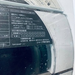 🌸SHARP 全自動電気洗濯機  ES-GV9A-Nの画像
