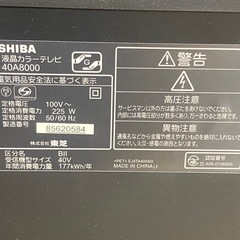 ◎ TV TOSHIBA 東芝　40インチ　40A8000 リモコンあり　2009年製　動作確認済みの画像