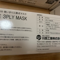 新品 不織布マスク フリーサイズ　50枚入×9箱の画像