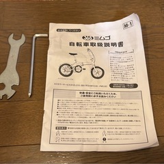 折りたたみ自転車の画像