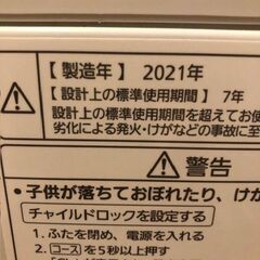 パナソニック洗濯機　美品の画像