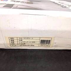 Syougen フローリングシート 貼るだけ フロアタイル 未使用 未開封 3畳分の画像