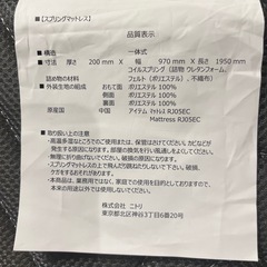 【引取り限定】セット販売　シングルベッドフレーム　マットレスの画像