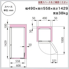 【最終値下げ】ハイセンス　冷蔵庫の画像