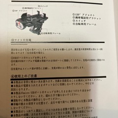 自転車ライトの画像