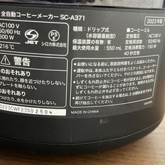 siroca SC-A371-Kの画像