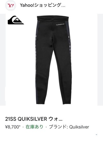 【希少　生産終了品】クイックシルバー　ウォーターパンツ　XLサイズ　オシャレなデザイン　サップ　SUP サーフィン　