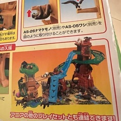 アニア・アニマルアドベンチャー・2セットの画像