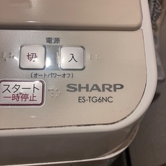 SHARP 全自動洗濯機の画像