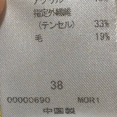 MICHEL KLEIN ミッシェルクラン セーター　白の画像