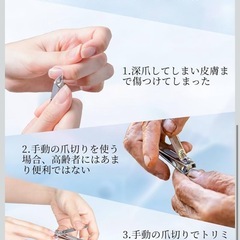【新品未使用】電動爪切りの画像