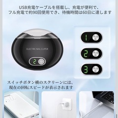 【新品未使用】電動爪切りの画像