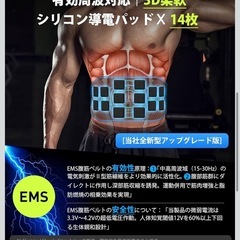 EMS 腹筋ベルト【2025腹筋強化最適解・消費カロリーリアルタイム表示】10モード×30レベル 30分タイマー の画像