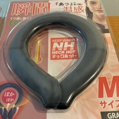 ネックホットの画像