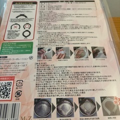 ネックホットの画像