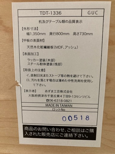ダイニングテーブル