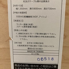 ダイニングテーブルの画像