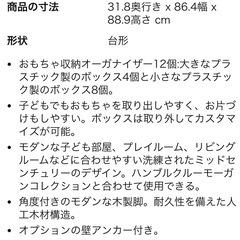 新品未使用　ハンブルクルー　おもちゃ収納の画像