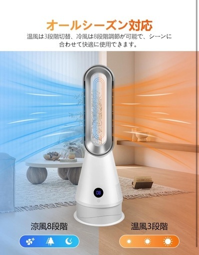 セラミックファンヒーター 温風涼風 6重安全機能