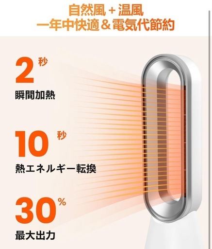セラミックファンヒーター 温風涼風 6重安全機能