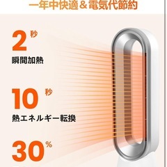 セラミックファンヒーター 温風涼風 6重安全機能の画像