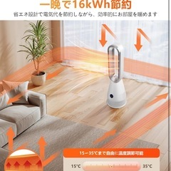 セラミックファンヒーター 温風涼風 6重安全機能の画像