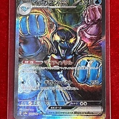 ポケモンカード　イルカマンex SAR RRの画像
