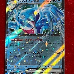 ポケモンカード　イルカマンex SAR RRの画像