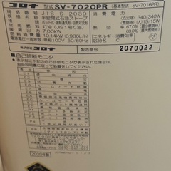 CORONA◆SV-7020PR◆ストーブ◆2020年◆中古の画像