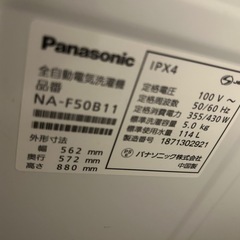 洗濯機(Panasonic)の画像