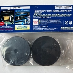 エクストレイル T32 バンプラバー リア左右セット エスペリア スーパーダウンサスラバー BR-1609R Espelir リアのみの画像