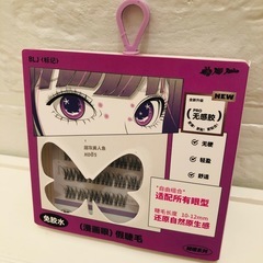 つけまつ毛セットの画像