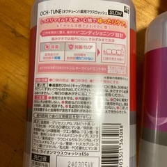 マウスウォッシュ　口腔ケアの画像