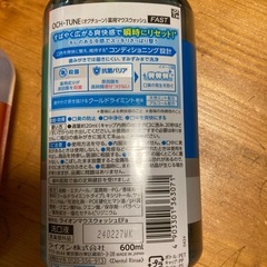 マウスウォッシュ　口腔ケアの画像