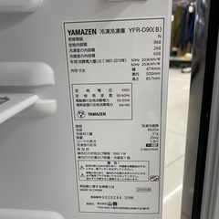【トレファク足立扇店】YAMAZEN 2ドア冷蔵庫の画像