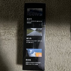 500円お得もはやワイパー入らずの画像
