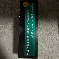 500円お得もはやワイパー入らずの画像