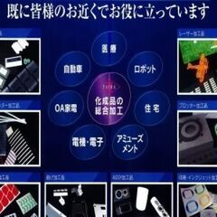 正社員募集-未経験者歓迎！機械オペレーター-の画像