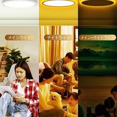 【美品】調光・調色LEDシーリングライト（～12畳）の画像