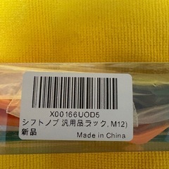 オートマシフトノブアダプターの画像